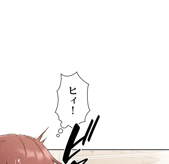 あまあまなバイトはいかが？ 第18話 - 123