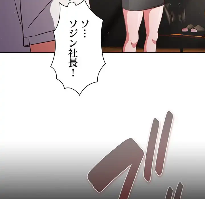 あまあまなバイトはいかが？ 第18話 - 125