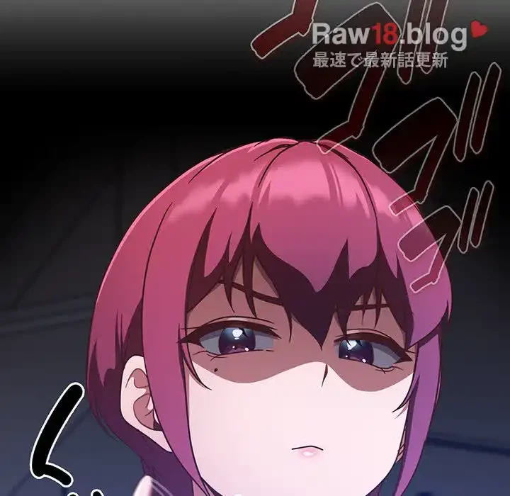 あまあまなバイトはいかが？ 第18話 - 126