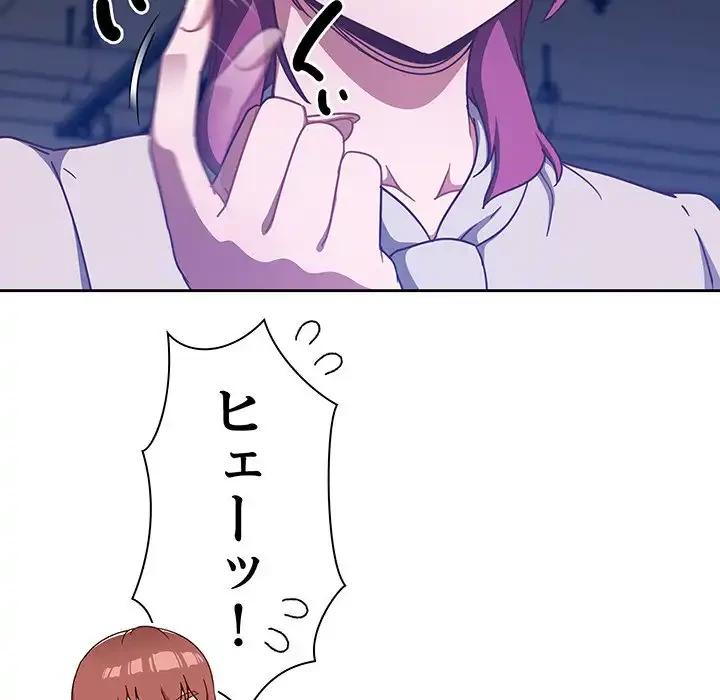 あまあまなバイトはいかが？ 第18話 - 127