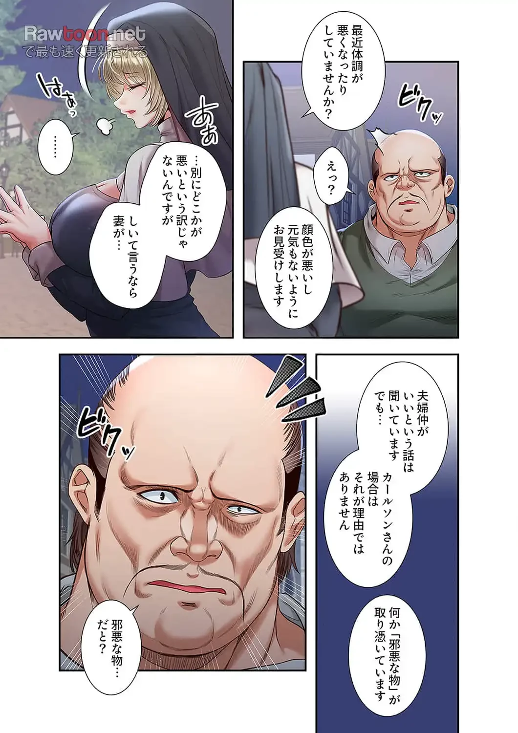 略奪のハーレム 第14話 - 2