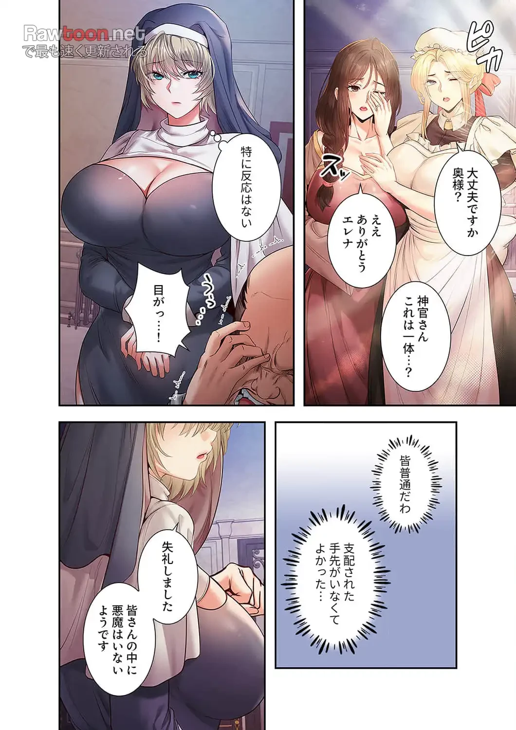 略奪のハーレム 第14話 - 7