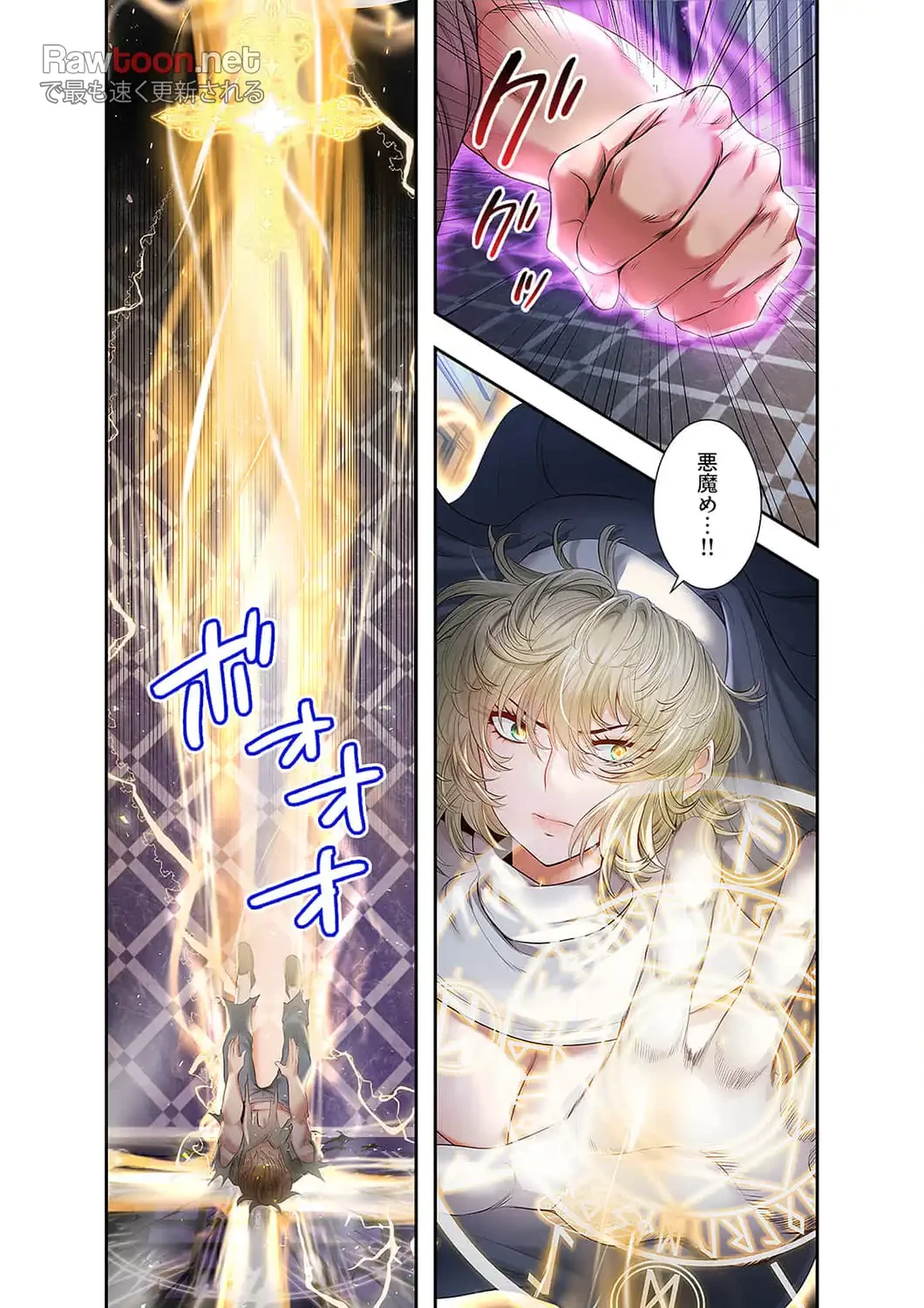 略奪のハーレム 第14話 - 11