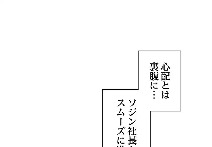 あまあまなバイトはいかが？ 第19話 - 1