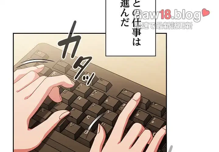 あまあまなバイトはいかが？ 第19話 - 2