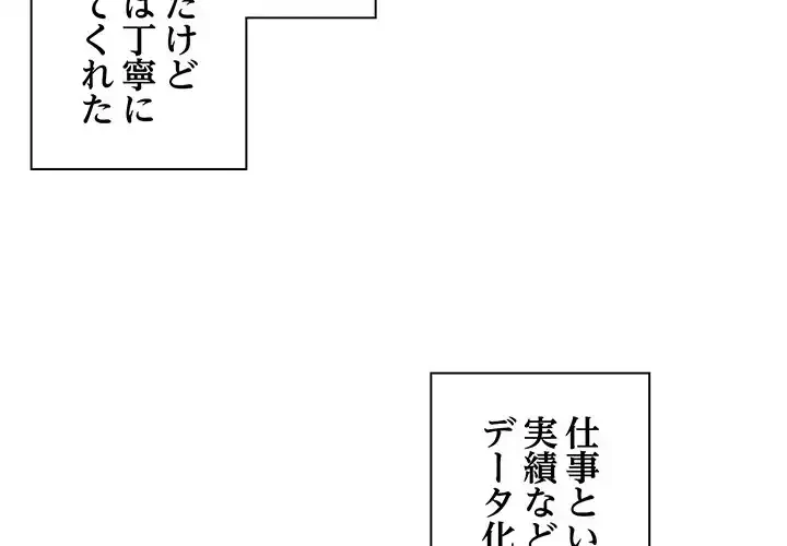 あまあまなバイトはいかが？ 第19話 - 4