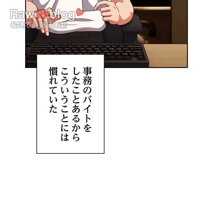 あまあまなバイトはいかが？ 第19話 - 6