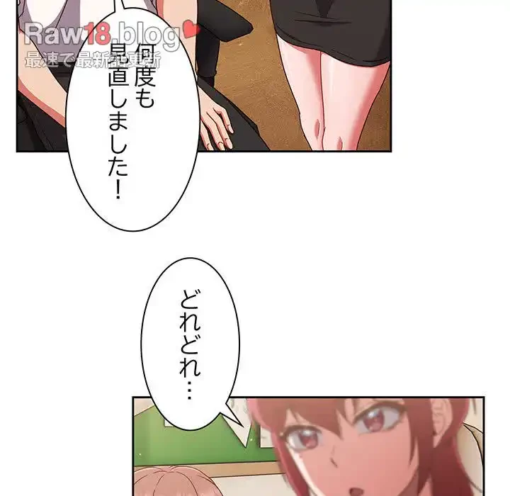 あまあまなバイトはいかが？ 第19話 - 13