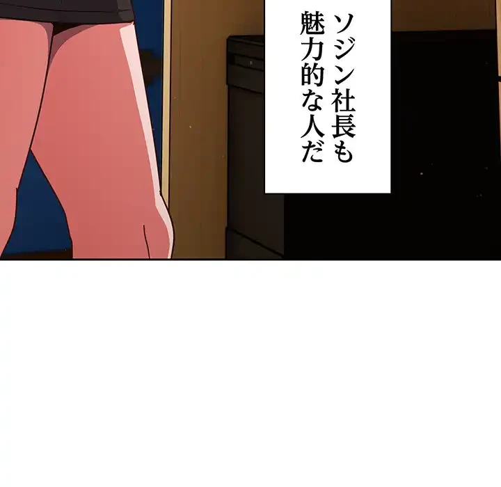 あまあまなバイトはいかが？ 第19話 - 18