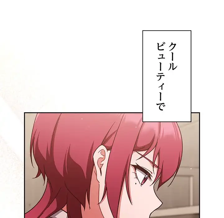 あまあまなバイトはいかが？ 第19話 - 19