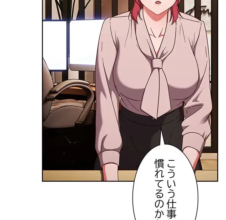 あまあまなバイトはいかが？ 第19話 - 22