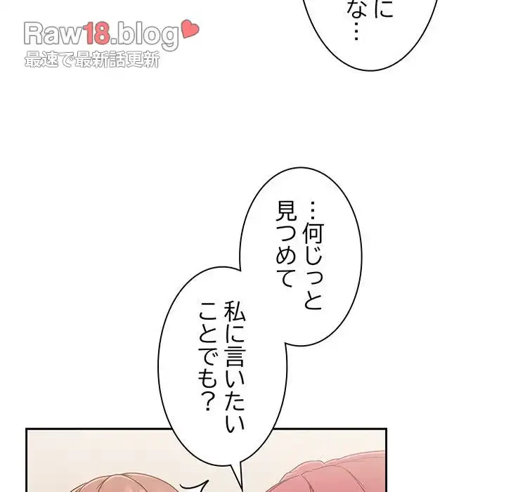 あまあまなバイトはいかが？ 第19話 - 23