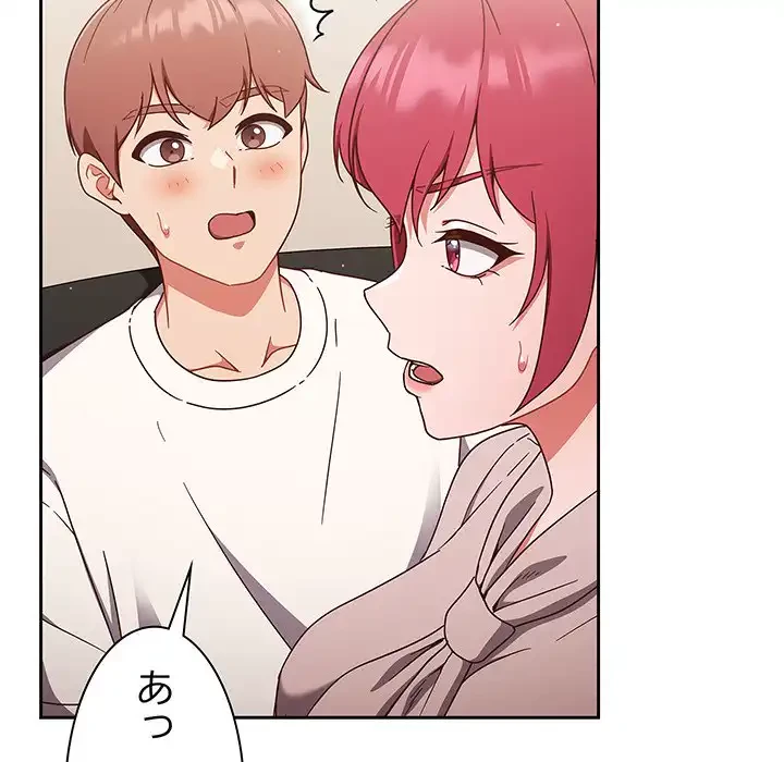 あまあまなバイトはいかが？ 第19話 - 24