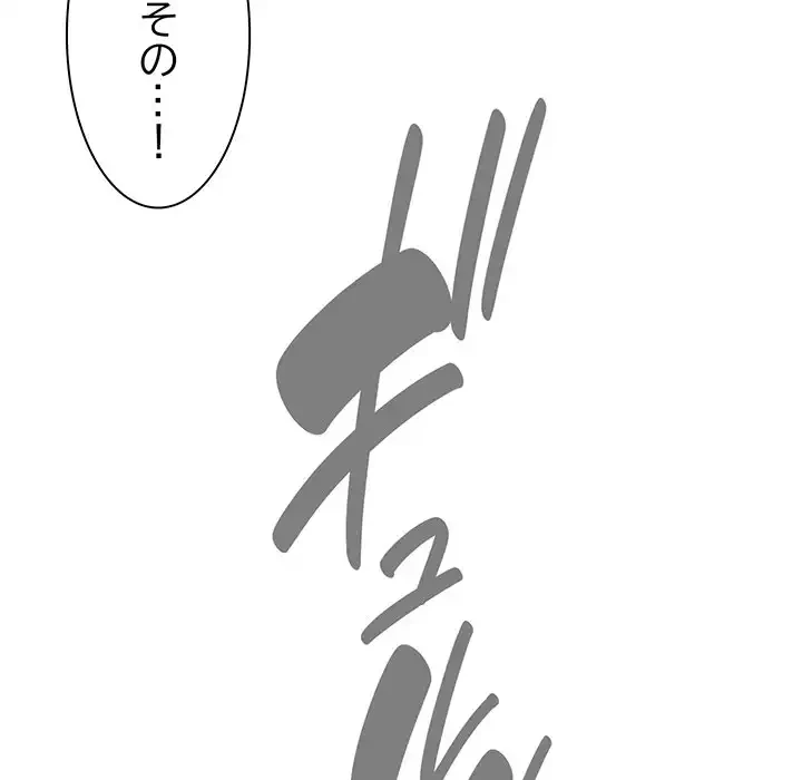 あまあまなバイトはいかが？ 第19話 - 25