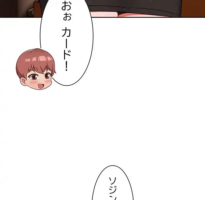 あまあまなバイトはいかが？ 第19話 - 32