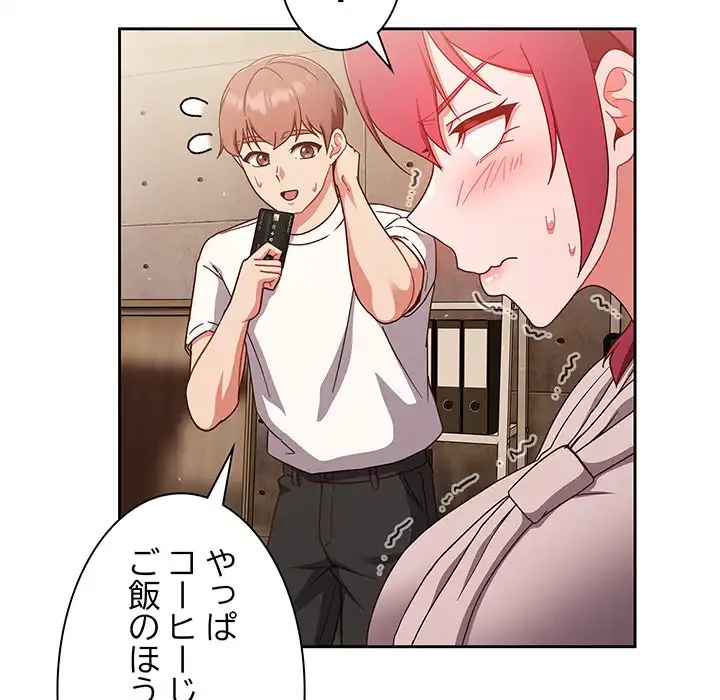 あまあまなバイトはいかが？ 第19話 - 37