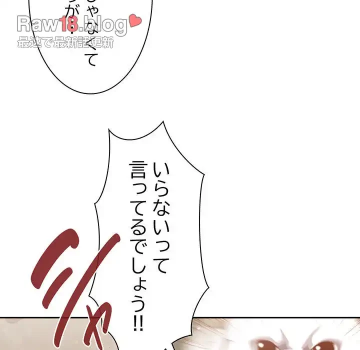 あまあまなバイトはいかが？ 第19話 - 38