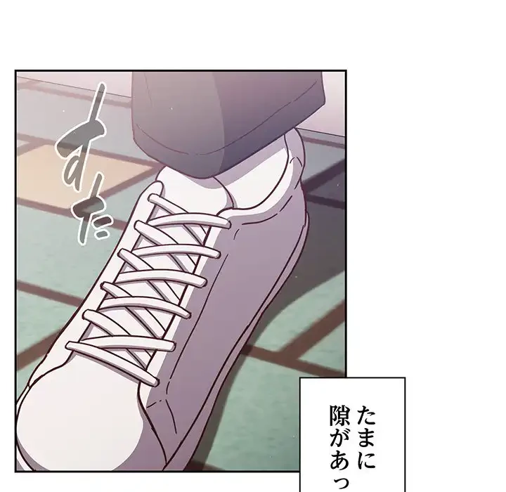 あまあまなバイトはいかが？ 第19話 - 42