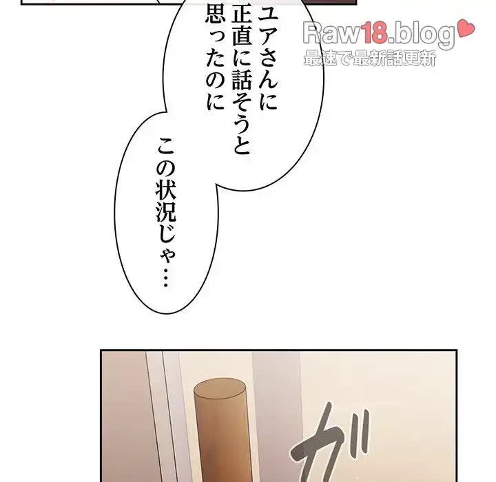 あまあまなバイトはいかが？ 第19話 - 56