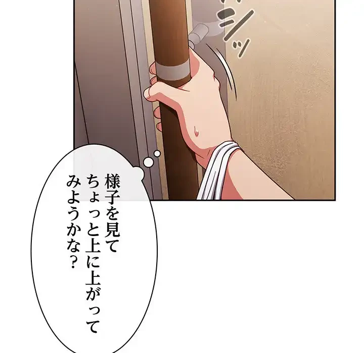 あまあまなバイトはいかが？ 第19話 - 57