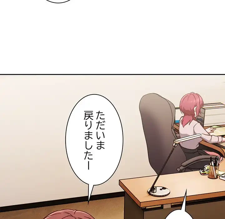 あまあまなバイトはいかが？ 第19話 - 58