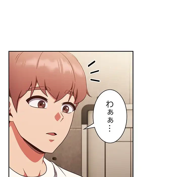 あまあまなバイトはいかが？ 第19話 - 62