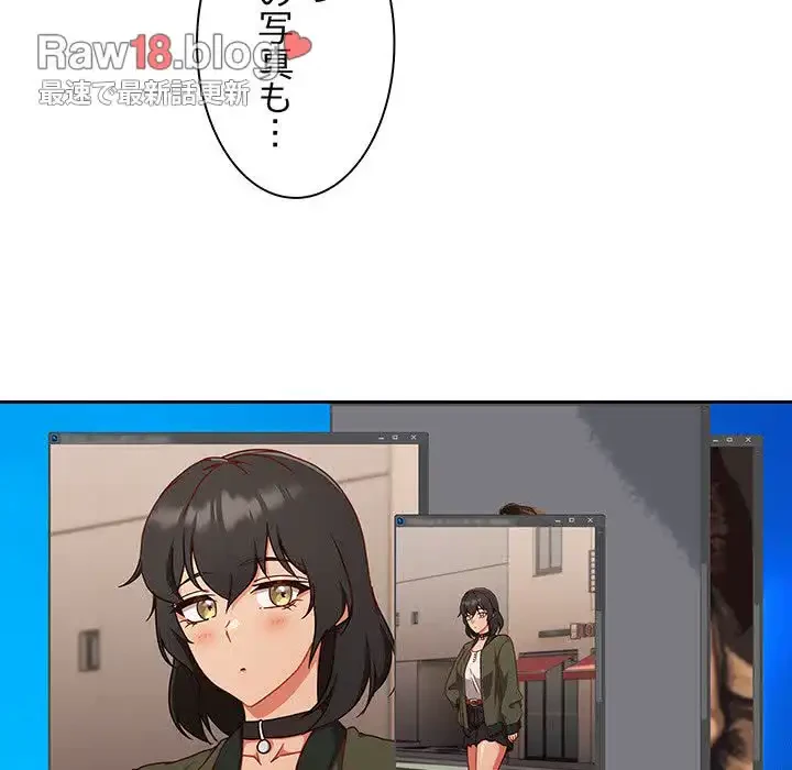 あまあまなバイトはいかが？ 第19話 - 74