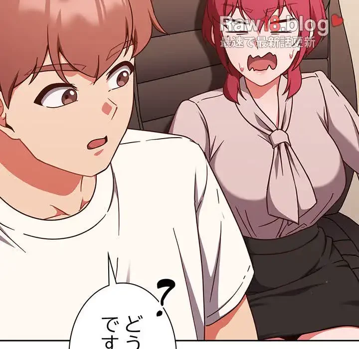 あまあまなバイトはいかが？ 第19話 - 78