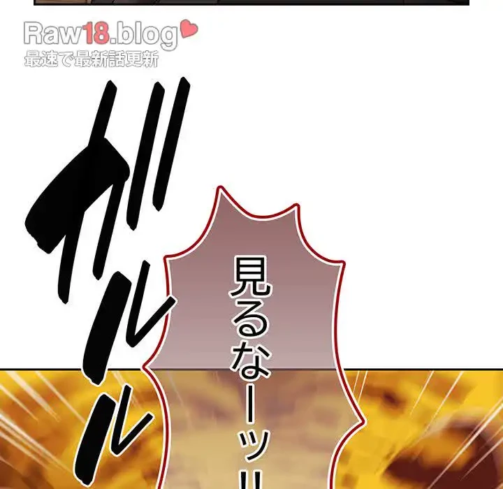 あまあまなバイトはいかが？ 第19話 - 81