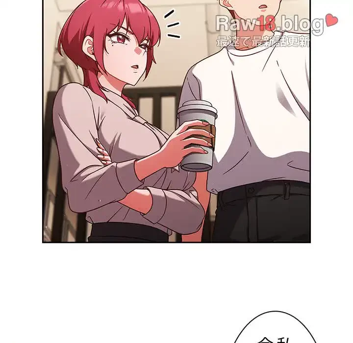 あまあまなバイトはいかが？ 第19話 - 104