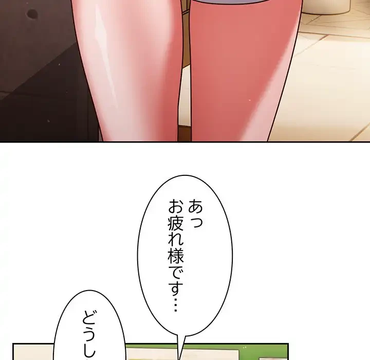 あまあまなバイトはいかが？ 第19話 - 107