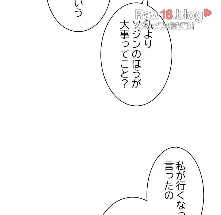 あまあまなバイトはいかが？ 第19話 - 111