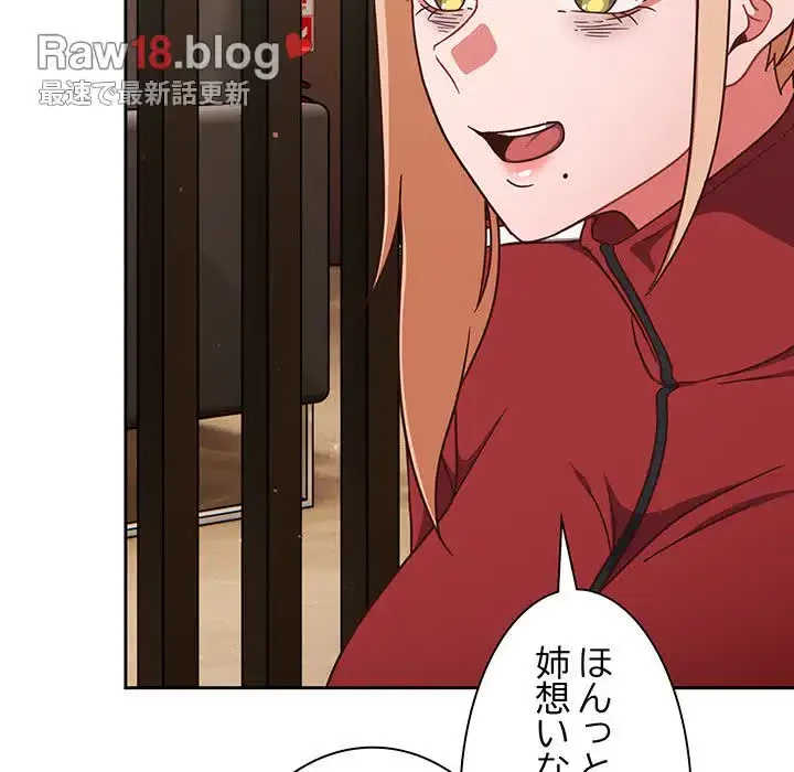 あまあまなバイトはいかが？ 第19話 - 115