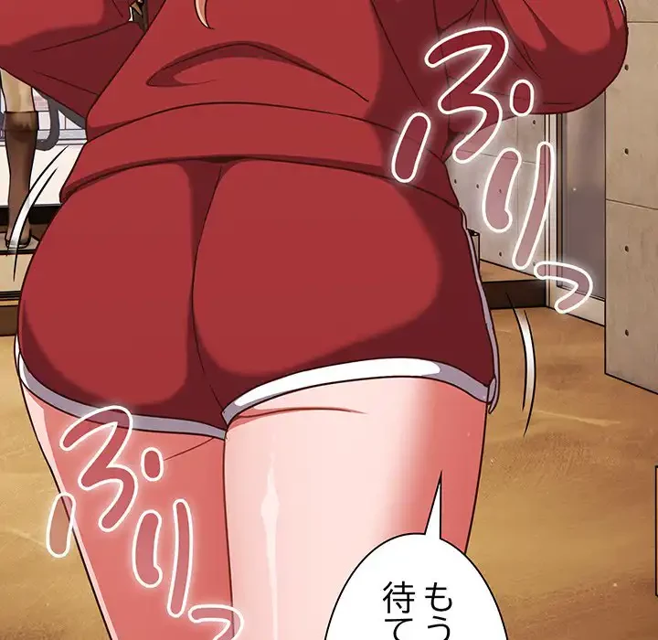 あまあまなバイトはいかが？ 第19話 - 120