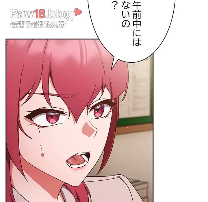 あまあまなバイトはいかが？ 第19話 - 122