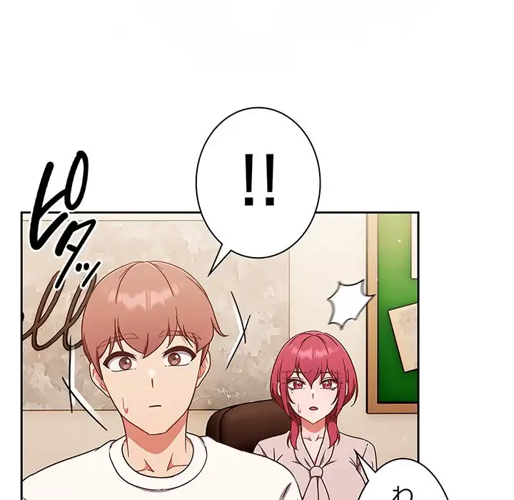 あまあまなバイトはいかが？ 第19話 - 128