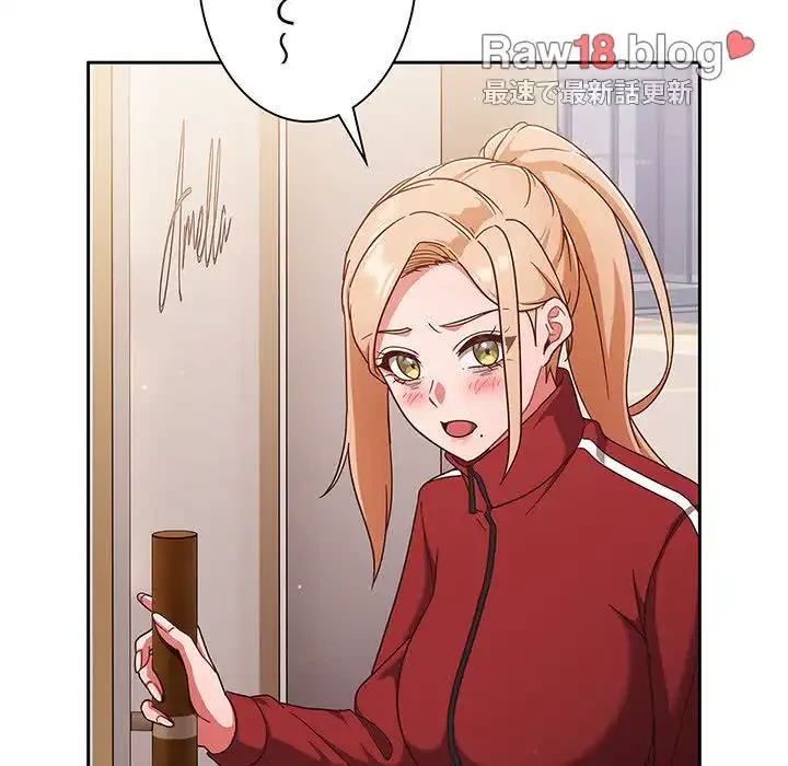 あまあまなバイトはいかが？ 第19話 - 140