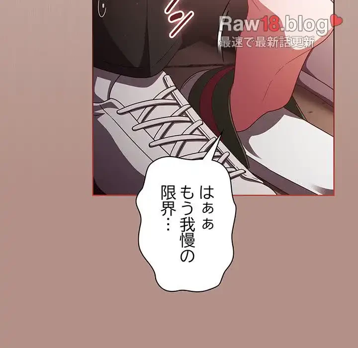 あまあまなバイトはいかが？ 第19話 - 148