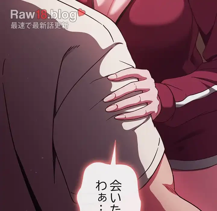 あまあまなバイトはいかが？ 第19話 - 151