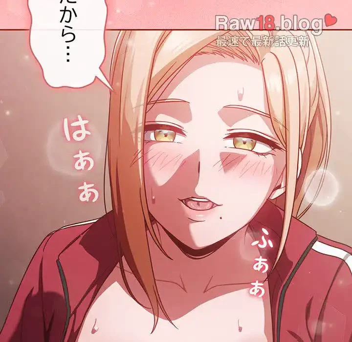 あまあまなバイトはいかが？ 第19話 - 155