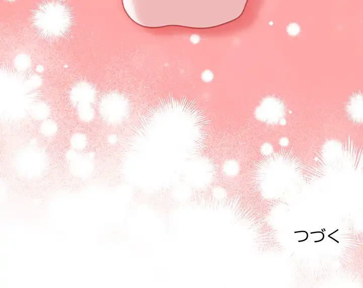 あまあまなバイトはいかが？ 第19話 - 158