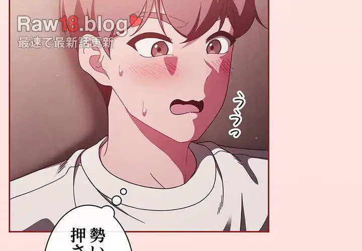 あまあまなバイトはいかが？ 第20話 - 2