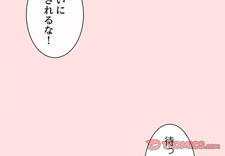 あまあまなバイトはいかが？ 第20話 - 3