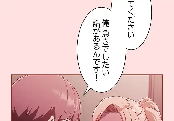 あまあまなバイトはいかが？ 第20話 - 4