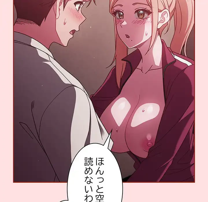 あまあまなバイトはいかが？ 第20話 - 5