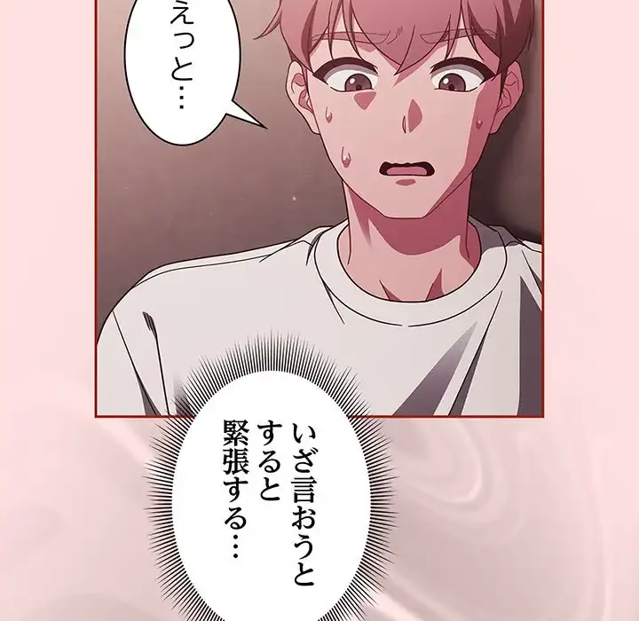 あまあまなバイトはいかが？ 第20話 - 7