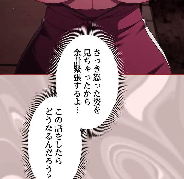 あまあまなバイトはいかが？ 第20話 - 10