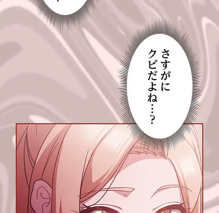 あまあまなバイトはいかが？ 第20話 - 11