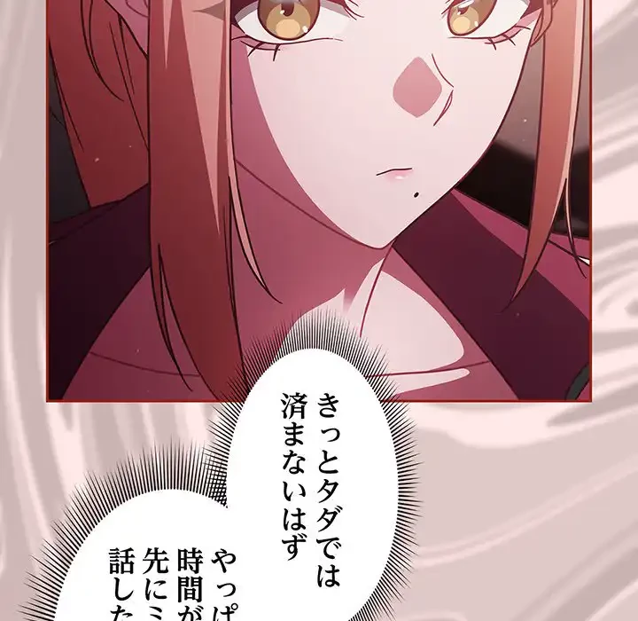 あまあまなバイトはいかが？ 第20話 - 12