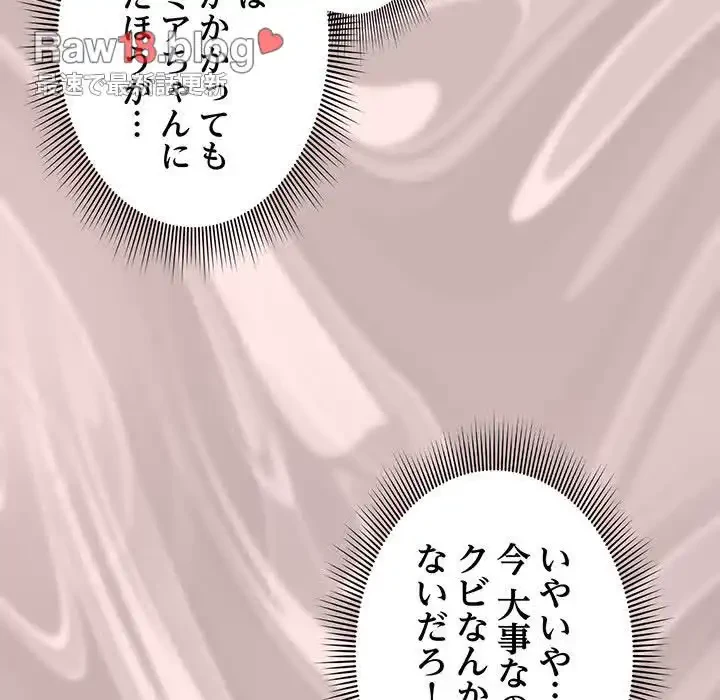 あまあまなバイトはいかが？ 第20話 - 13